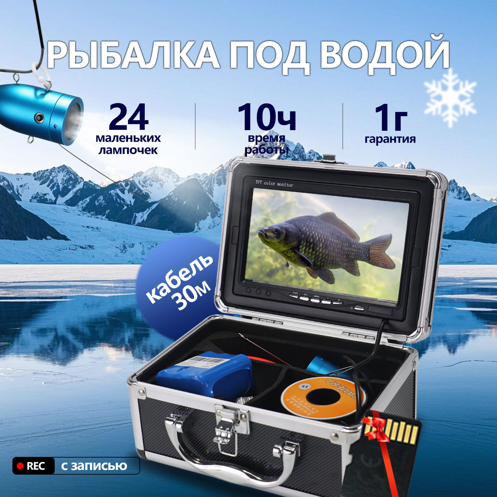 7 Inch IPS  Screen  15/20/30M  - Fishing Camera review and price